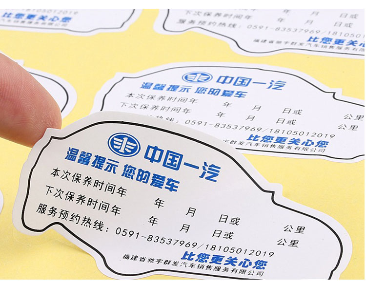 供應(yīng)深圳西鄉(xiāng)不干膠商標(biāo)供應(yīng)