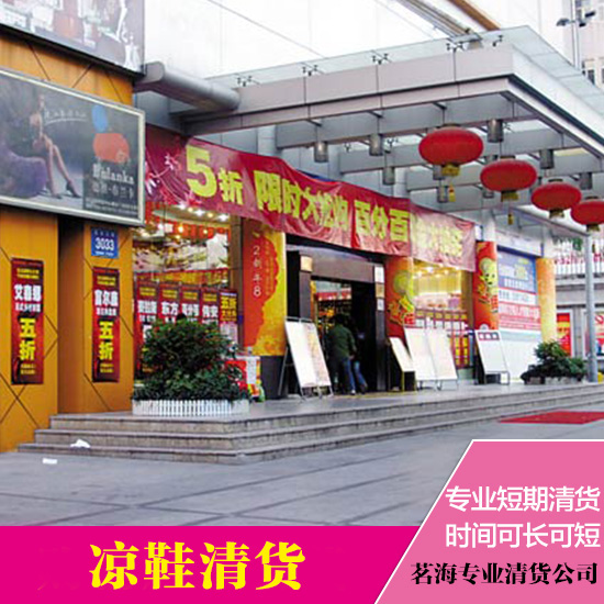 供應(yīng)廣州工廠清貨 衣服清貨