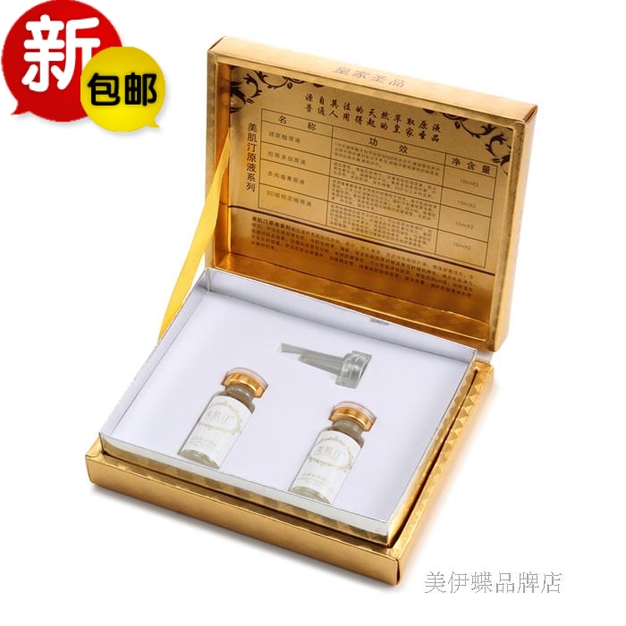 供應(yīng)美肌汀膠原多肽原液補(bǔ)充膠原蛋白