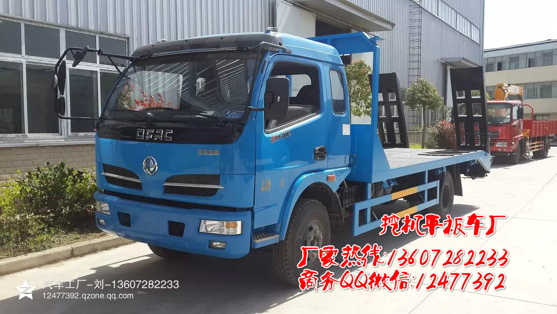 國五挖機(jī)拖板車價(jià)格 廠家直銷電話13607282233