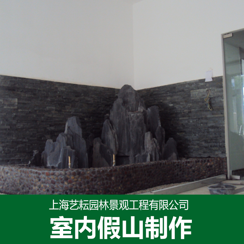 供應(yīng)室內(nèi)假山制作 室內(nèi)中小型人造假山擺件 裝飾觀賞藝術(shù)品定制加工