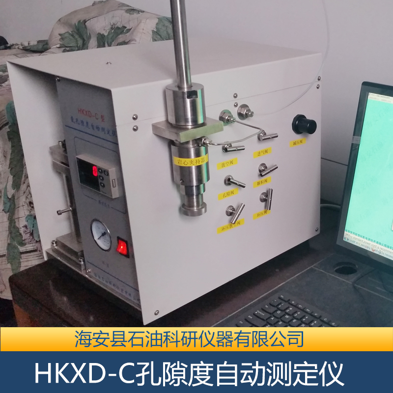 供應(yīng)HKXD-C孔隙度自動(dòng)測(cè)定儀 孔隙度自動(dòng)測(cè)定儀廠家 孔隙度自動(dòng)測(cè)定儀批發(fā)