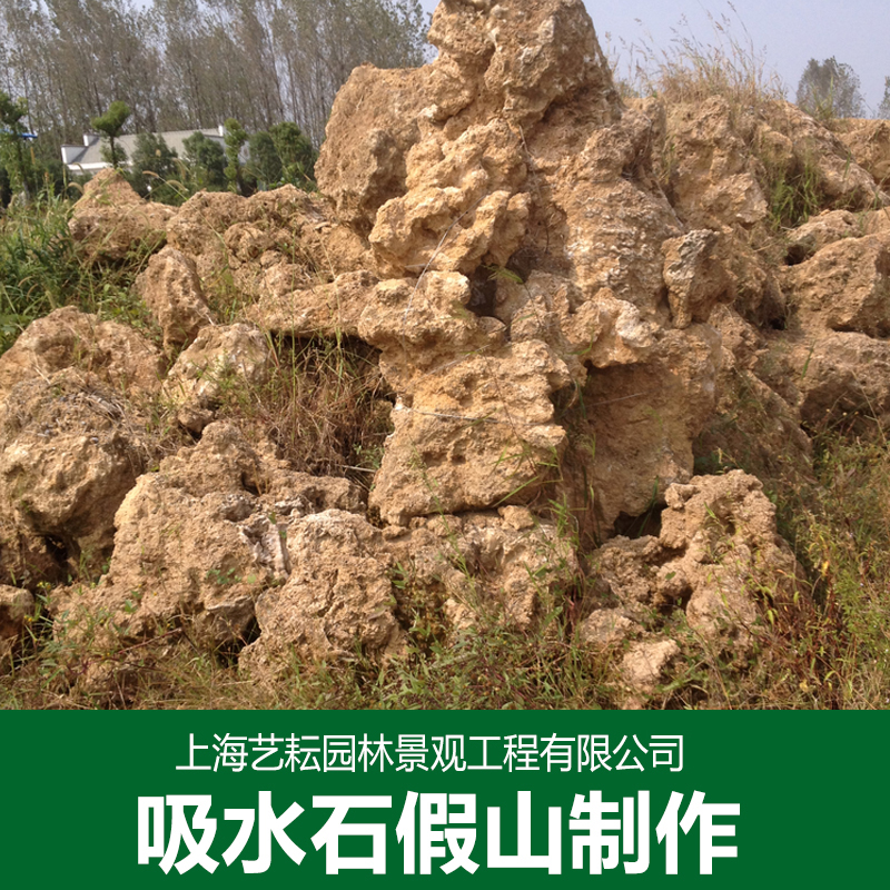 供應(yīng)吸水石假山制作 假山流水 假山專業(yè)制作