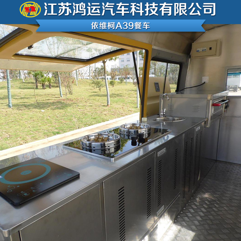 供應(yīng)廠家直銷南京依維柯餐車HYD5044XDW2C 流動服務(wù)車餐車
