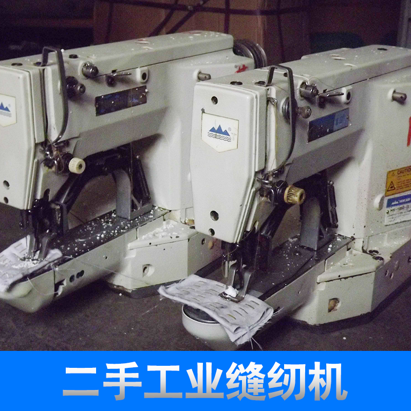 供應二手工業(yè)縫紉機電動工業(yè)縫紉機批發(fā)縫紉機廠家