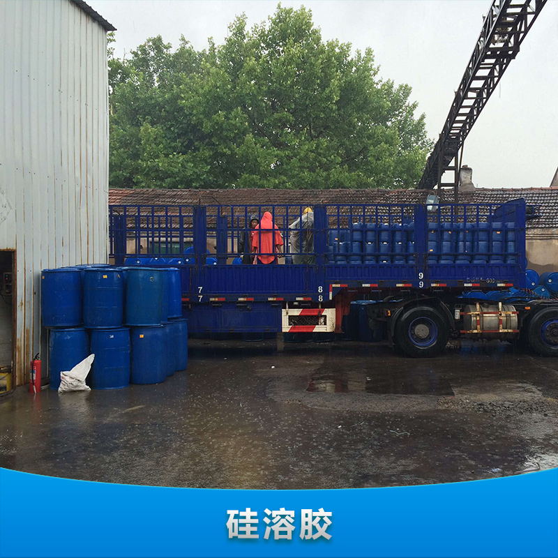 供應(yīng)中性硅溶膠