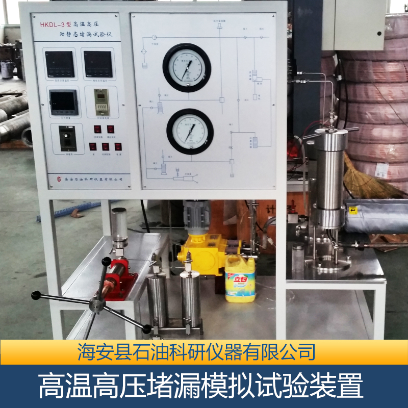 供應(yīng)高溫 高壓堵漏模擬試驗裝置 高溫高壓堵漏模擬試驗裝置廠家 高溫高壓堵漏模擬試驗裝置批發(fā)