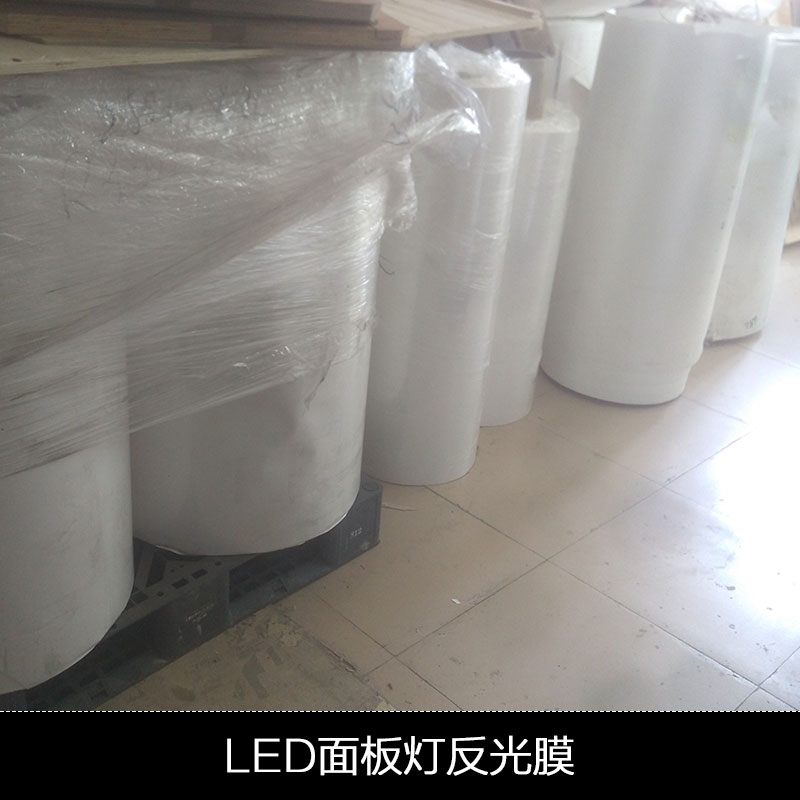 供應(yīng)用于LED導(dǎo)光板|面板燈反光膜|LCD背光的導(dǎo)光板面板燈反射膜E6SL300LED平板燈反射膜