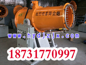 供應(yīng)可移動(dòng)式除塵霧炮機(jī)｜河北可移動(dòng)式除塵霧炮機(jī)廠家｜河北可移動(dòng)式除塵霧炮機(jī)價(jià)格｜河北可移動(dòng)式除塵霧炮機(jī)銷售