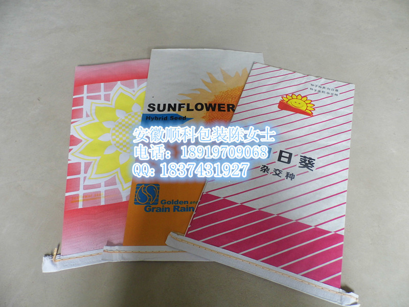 供應(yīng)葵花籽種子*牛皮紙包裝袋定做，甘肅新疆內(nèi)蒙古呼和浩特葵花籽種子*牛皮紙包裝袋設(shè)計(jì)制版制作廠家
