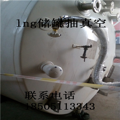 供應(yīng)低溫儲(chǔ)罐槽車表面結(jié)霜 抽真空幫你解決