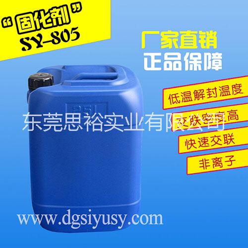 印花膠交聯(lián)劑生產(chǎn)廠家，印花膠生產(chǎn)廠家，交聯(lián)劑生產(chǎn)廠家