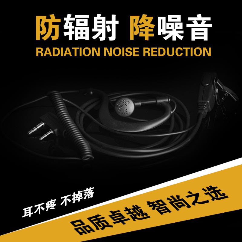 泉州對講機耳機廠家批發(fā)商，泉州對講機耳機直銷，福建泉州對講機耳機
