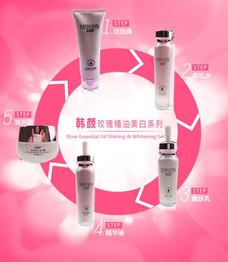 供應(yīng)韓顏玫瑰精油五件套美白嫩膚保濕