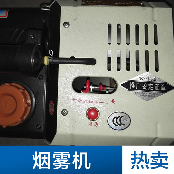 供應廣州煙霧機 綠捷煙霧機