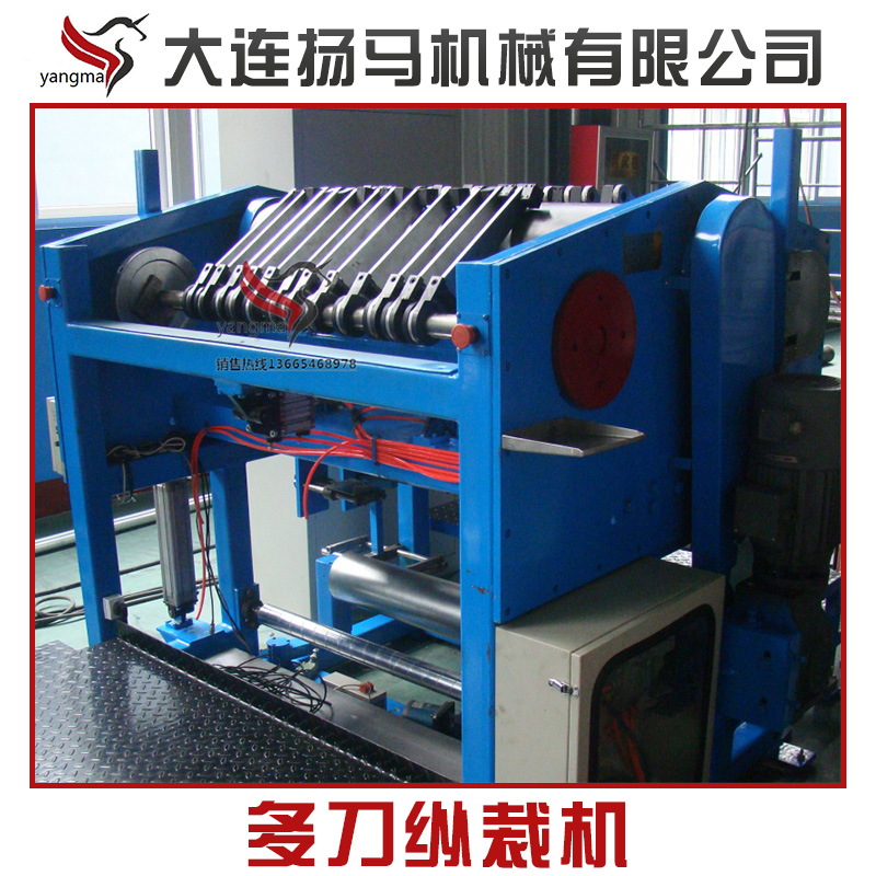 供應(yīng)多刀縱裁機(jī)分條機(jī) 皮革分條機(jī) 縱向分切機(jī) 縱向*式分條機(jī)