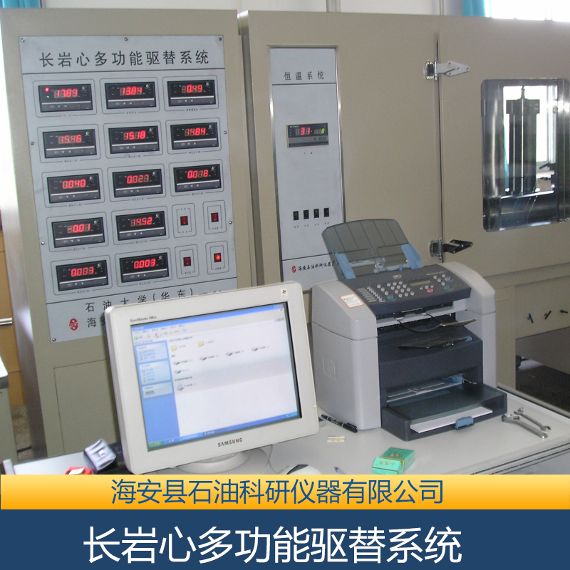 供應長巖心 多功能驅替系統(tǒng) 長巖心 多功能驅替系統(tǒng)廠家 長巖心 多功能驅替系統(tǒng)批發(fā)