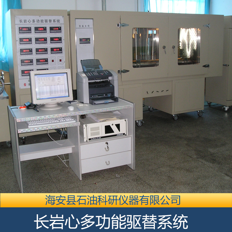 巖心成巖系統(tǒng) 多功能驅(qū)替系統(tǒng) 巖心成巖系統(tǒng)裝置 巖心成巖系統(tǒng)專業(yè)測量