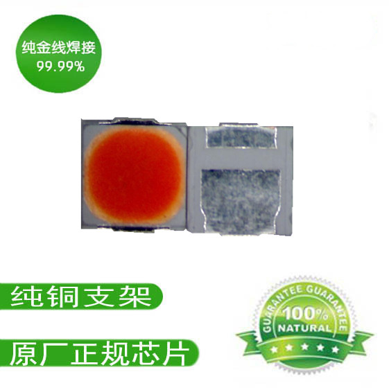供應(yīng)LE3030貼片 3030燈珠 3030LED廠家