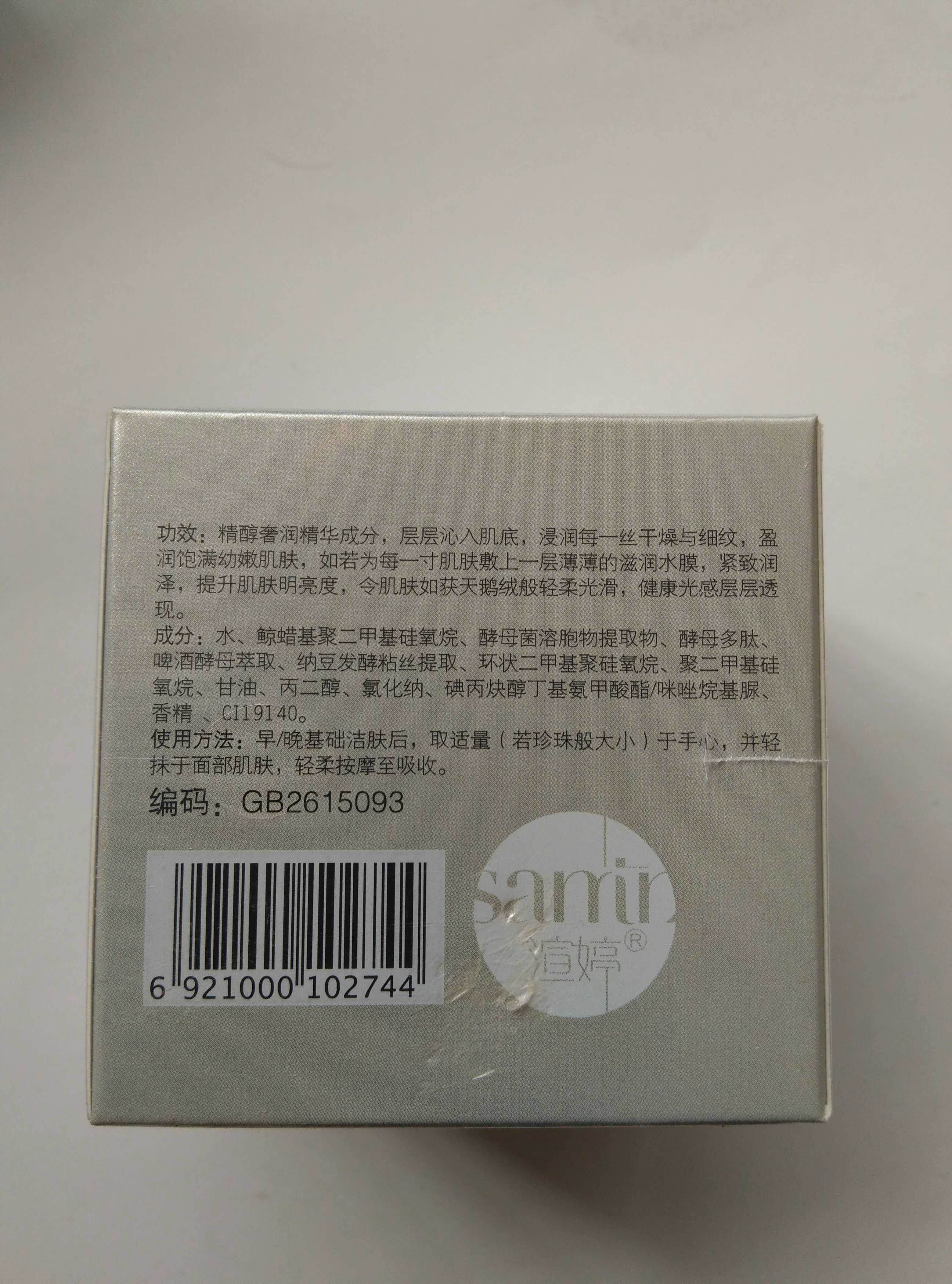 供應(yīng)渲婷 酵素光感肌-煥顏精萃滋養(yǎng)霜