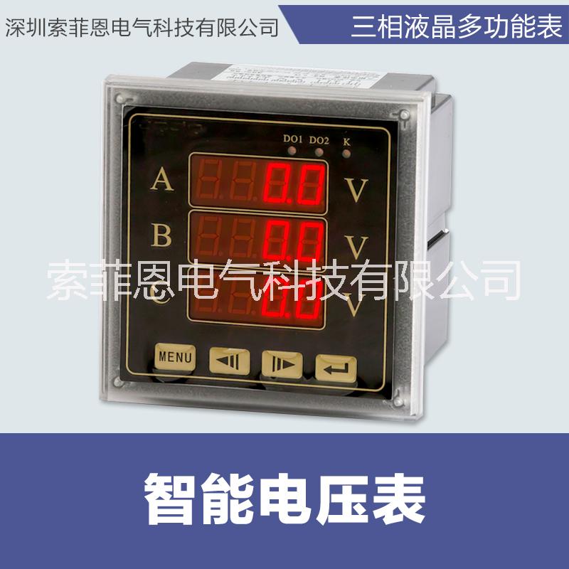 專業(yè)供應(yīng) 智能電壓表 三相智能交流電流電壓表