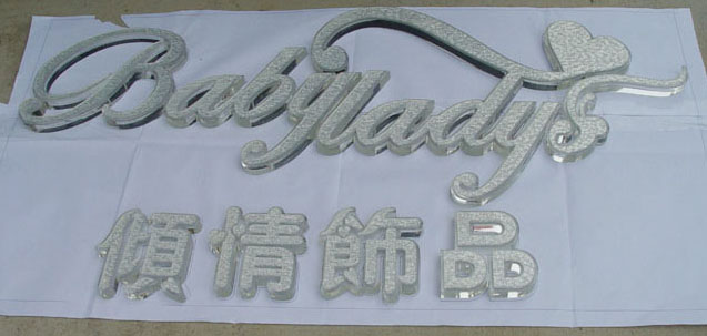 供應(yīng)水晶字雕刻，pvc字，
