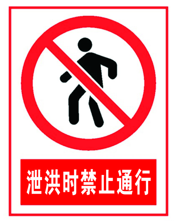 供應(yīng)交通警示牌，道路交通牌