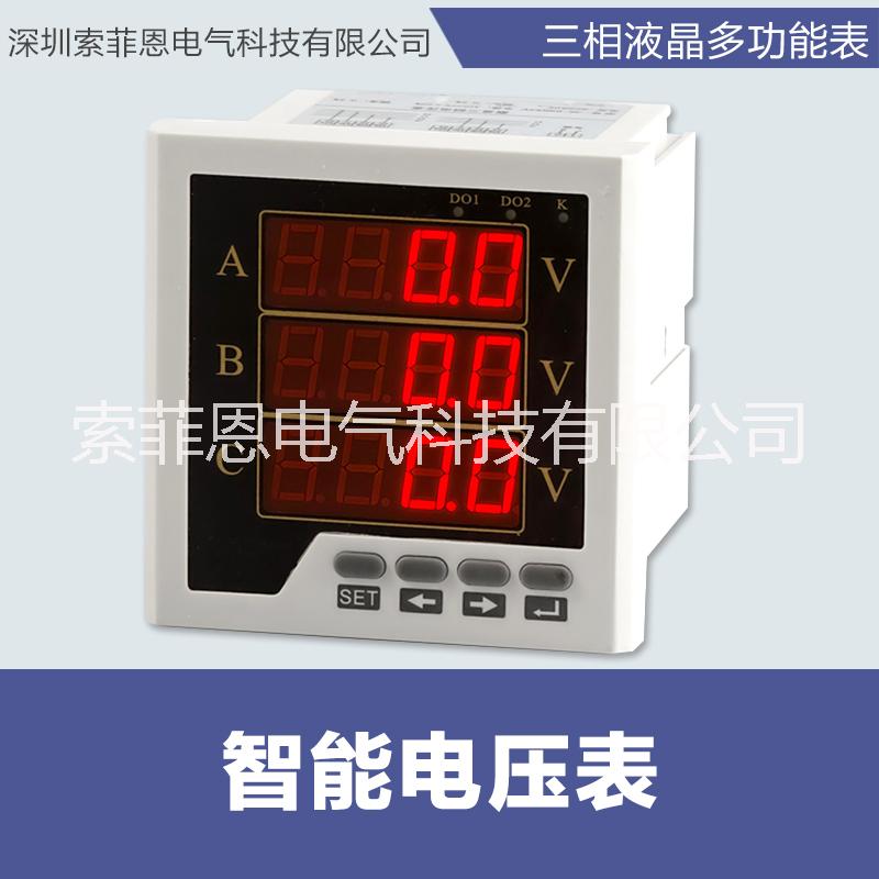 專業(yè)供應(yīng) 智能電壓表 三相智能交流電流電壓表