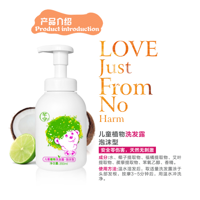 供應(yīng)植物酵素兒童洗發(fā)水、廣東植物酵素兒童洗發(fā)水廠家直銷、廣東植物酵素兒童洗發(fā)水批發(fā)價、廣東植物酵素兒童洗發(fā)水批發(fā)商