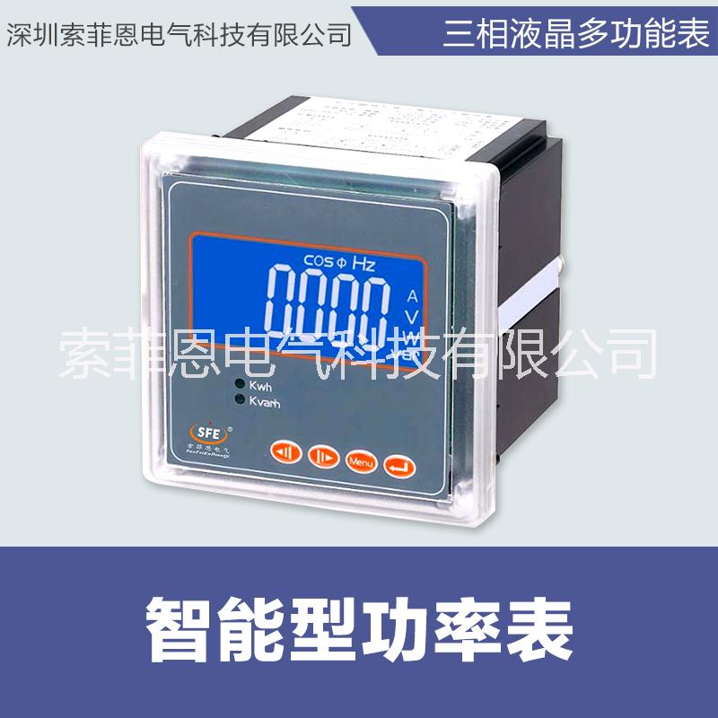 供應(yīng)智能功率表 便攜式功率表 三相四線功率表 多功能功率表