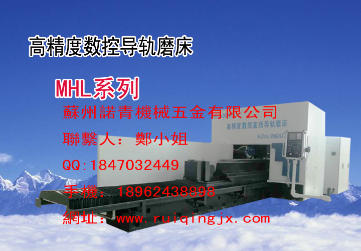 供應(yīng)*數(shù)控滑塊磨床