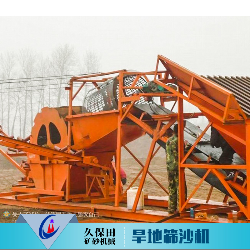 供應(yīng)篩沙機(jī)滾筒篩沙機(jī) 振動篩沙機(jī) 移動式篩沙機(jī) 小型自動篩沙機(jī)