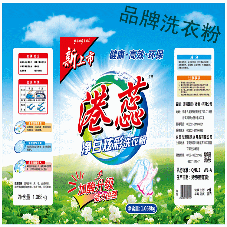 供應(yīng)學(xué)習(xí)洗潔精配方技術(shù)有何優(yōu)勢(shì)