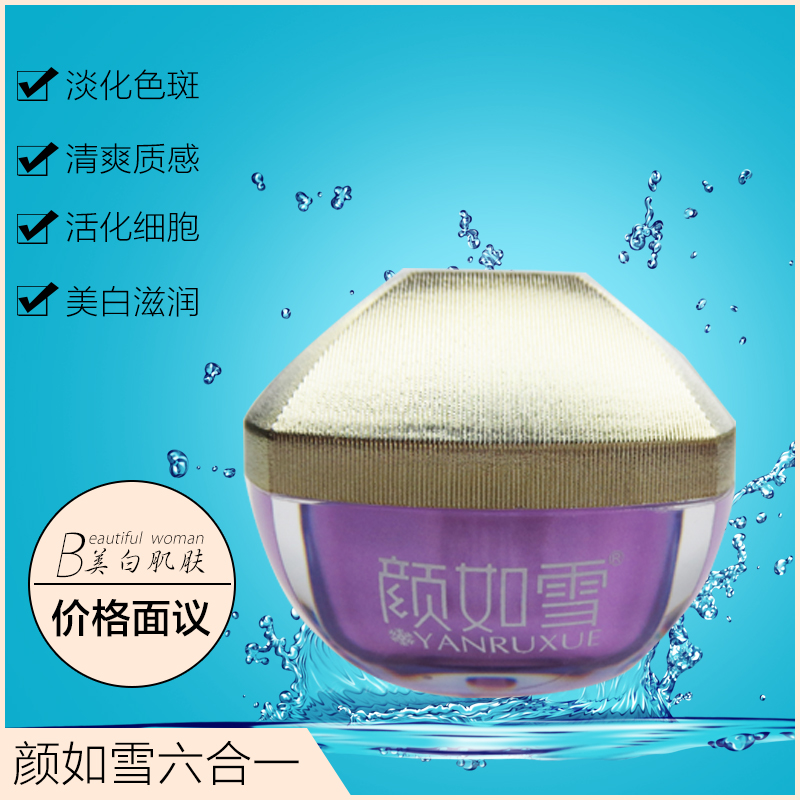 供應(yīng)顏如雪*1批發(fā)正品韓國顏如雪冰肌雪膚五合一套裝 美白祛斑霜套