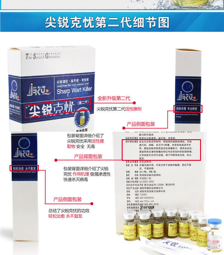 供應(yīng)尖銳克憂二代主治尖銳濕疣扁平疣等皮膚類傳染累 產(chǎn)品代理招商