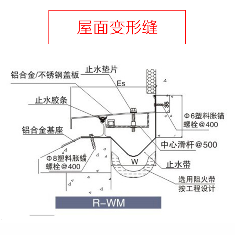 供應(yīng)屋面變形縫伸縮縫全國(guó)24小時(shí)咨詢(xún)，屋面變形縫有哪些做法