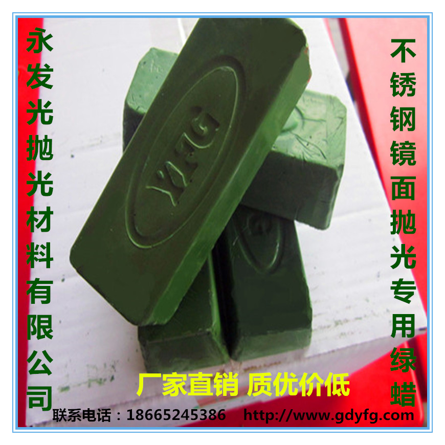 廠家直銷江蘇五金拋光材料|拋光膏，廠家直銷永發(fā)光牌子江蘇五金拋光材料|拋光膏