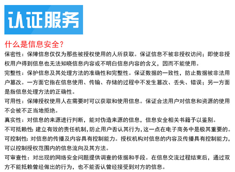 興化ISO27001信息管理體系認證 實力認證機構(gòu)【鹽城和瑞質(zhì)量認證咨詢有限公司】