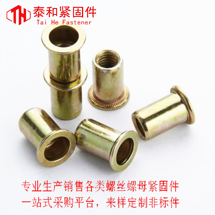 供應(yīng)平頭半六角拉鉚螺母，平頭半六角拉鉚螺母價(jià)格，平頭半六角拉鉚螺母廠家，平頭半六角拉鉚螺母批發(fā)