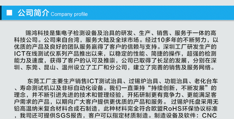 供應(yīng)東莞ICT測試架生產(chǎn)廠家，東莞ICT測試架廠家*賜鴻電子有限公司