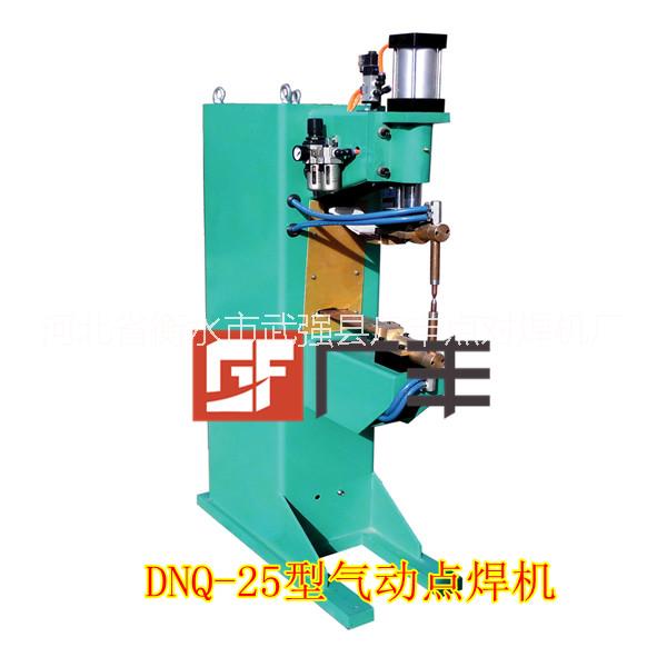 供應(yīng)DNK-25型氣動碰焊機(jī)， 氣動點(diǎn)焊機(jī)