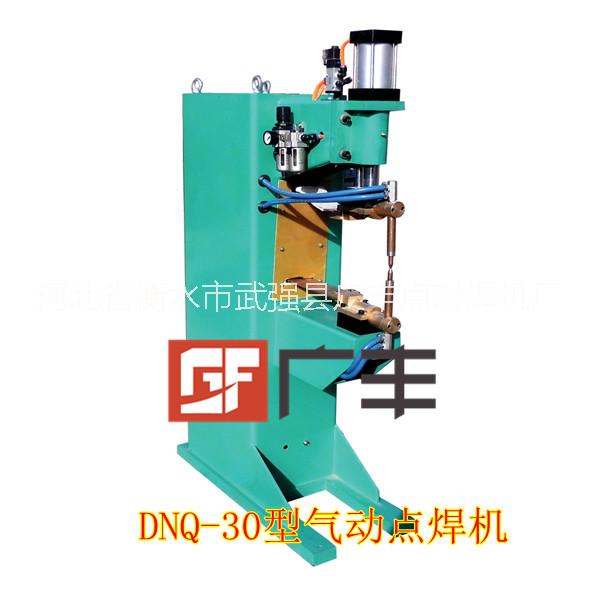 供應(yīng)DNK-25型氣動碰焊機(jī)， 氣動點(diǎn)焊機(jī)