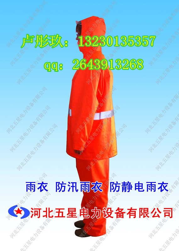 現(xiàn)貨廠家__防汛雨衣XXL防汛分體式雨衣-價(jià)格/套