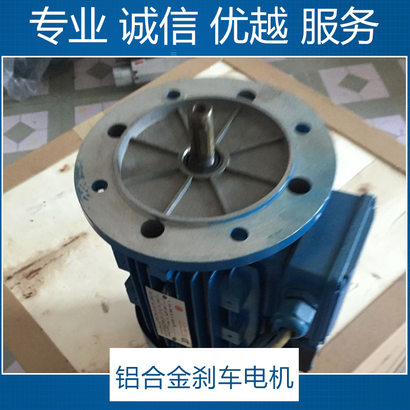 供應(yīng)東莞鋁合金剎車電機(jī)廠家 750W鋁殼立式剎車電機(jī) 鋁殼剎車電機(jī) 交流鋁殼制動(dòng)電機(jī)