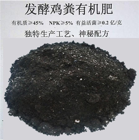 河南信陽哪有發(fā)酵干雞糞廠家？一袋能裝多少斤？ 發(fā)酵雞糞