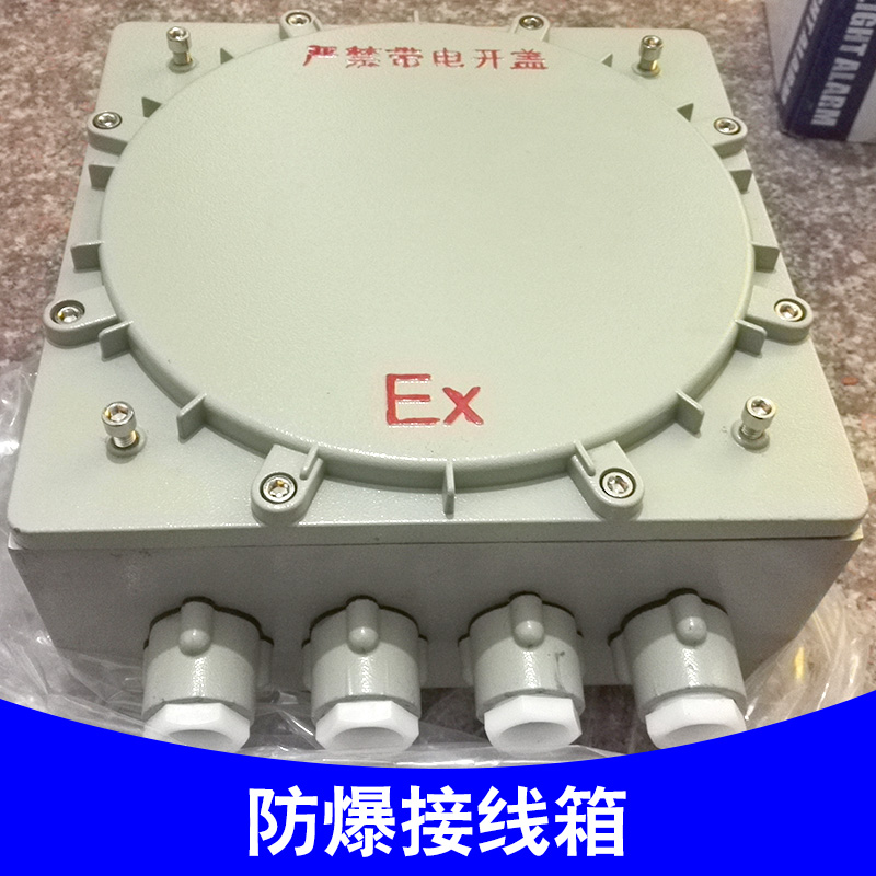 供應(yīng)浙江防爆接線箱廠家 BJX51-36/20防爆接線箱 銷售熱線增安型防爆接線箱 防爆分線箱