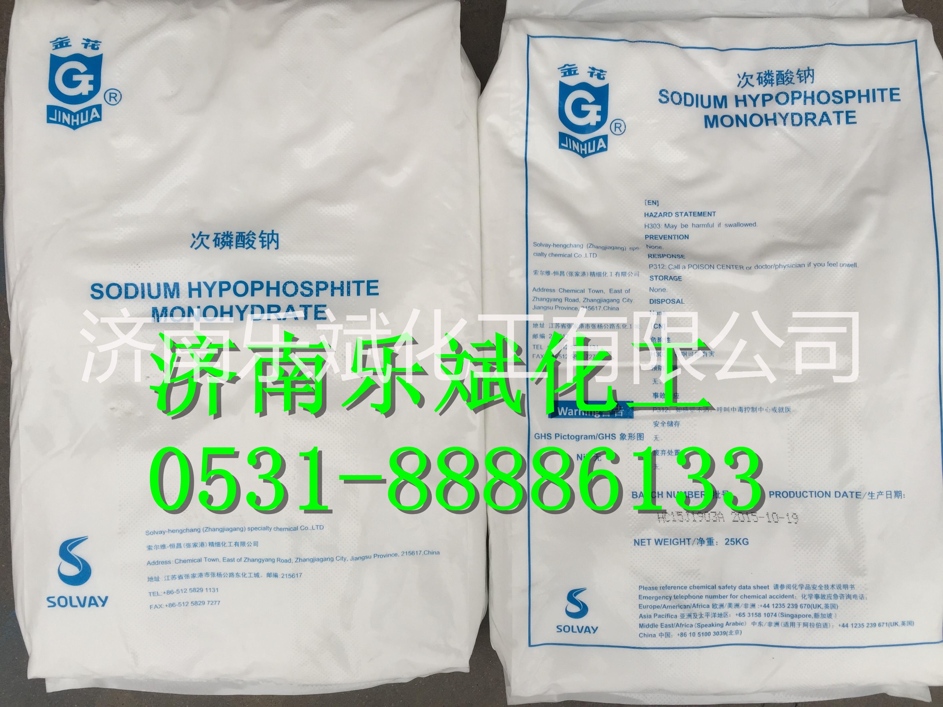 供應(yīng)用于電鍍的金花牌次磷酸鈉山東代理