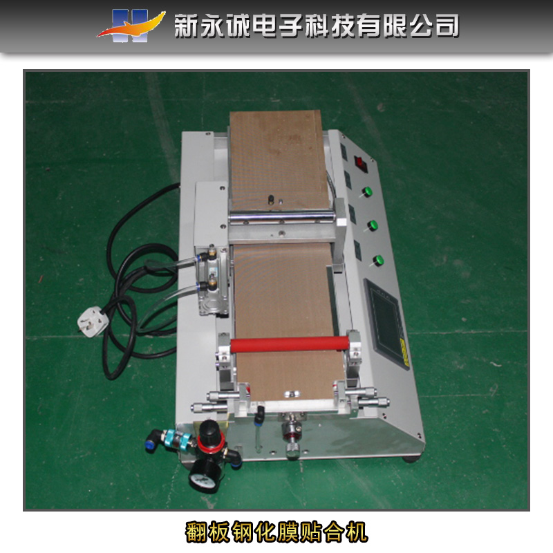 供應(yīng)氣動(dòng)覆膜機(jī) 翻板貼合機(jī)翻板貼合鋼化玻璃貼合機(jī)氣動(dòng)覆膜機(jī)