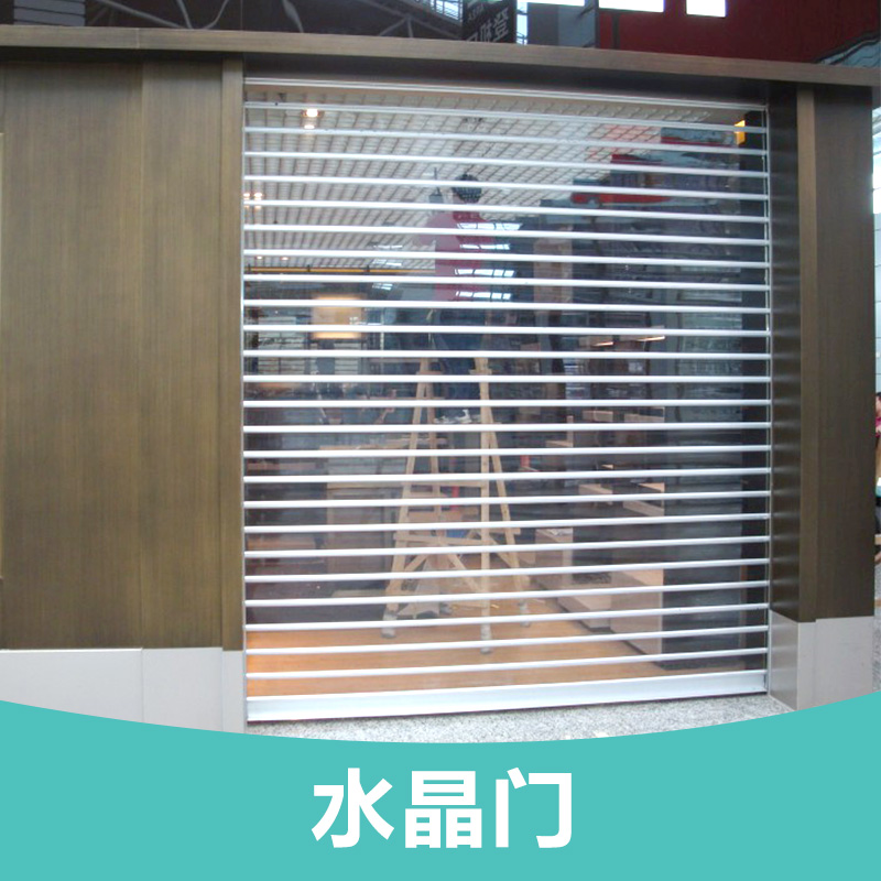 供應(yīng)寧波水晶門廠家批發(fā) 水晶門報(bào)價(jià) *水晶門  水晶門價(jià)格是多少