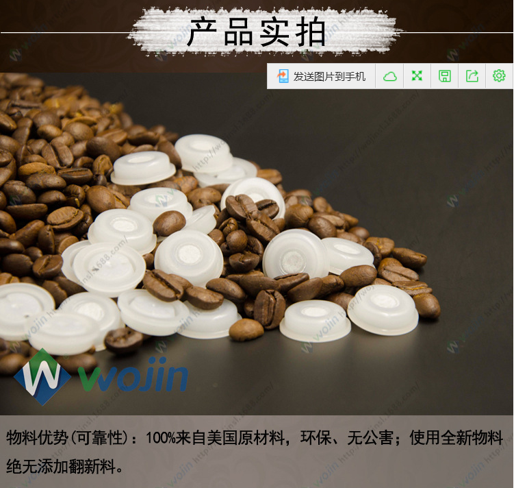 供應(yīng)用于塑料袋飼料袋的咖啡袋單向透氣閥WJ1091（帶過(guò)濾網(wǎng)）